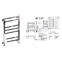 Полотенцесушитель ЛК-1-01 (2+3+2) 800х500, нерж., электрический, диммер, скрыт.подключ./шнур, ХРОМ